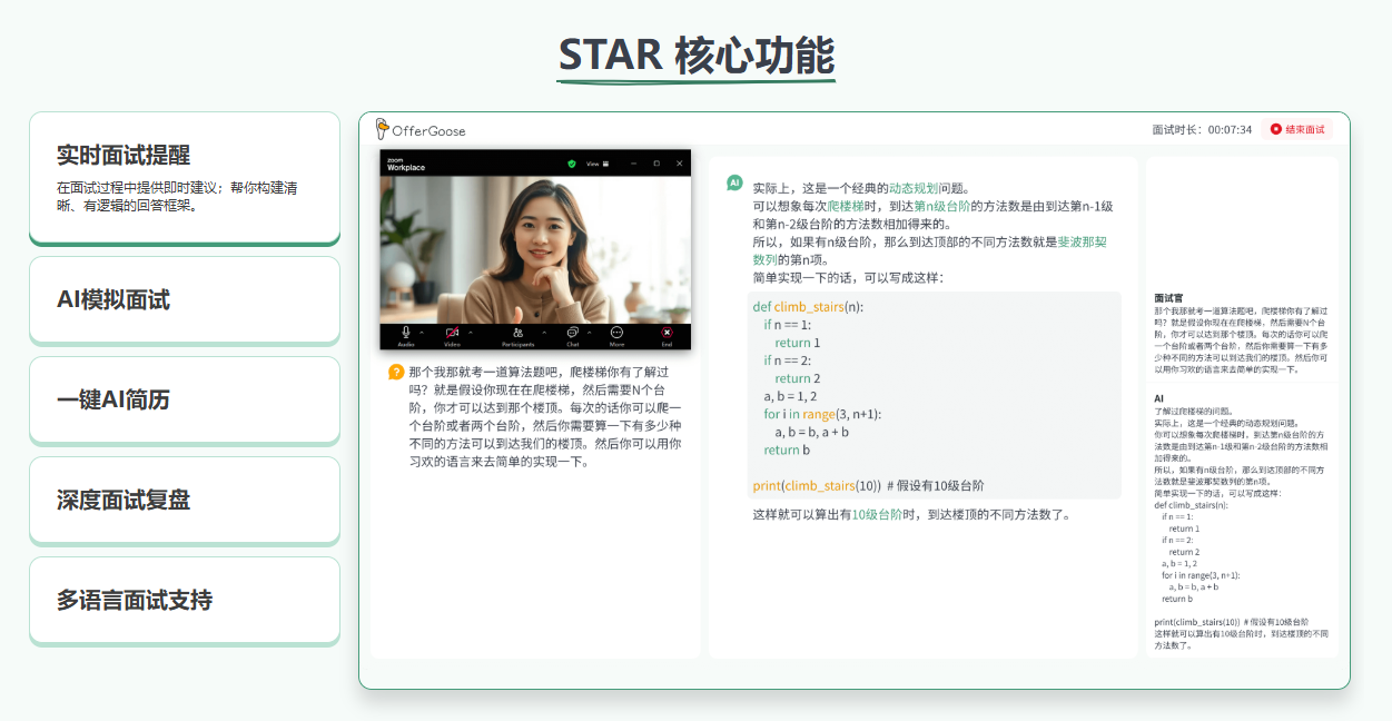 鹅来面核心功能-算法面试 /post430/%E6%A0%B8%E5%BF%83%E5%8A%9F%E8%83%BD-%E7%AE%97%E6%B3%95.png