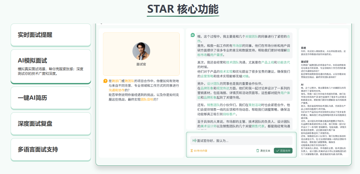 OfferGoose core features overview for preparing for a pet-brand interview /post474/core-features.png
