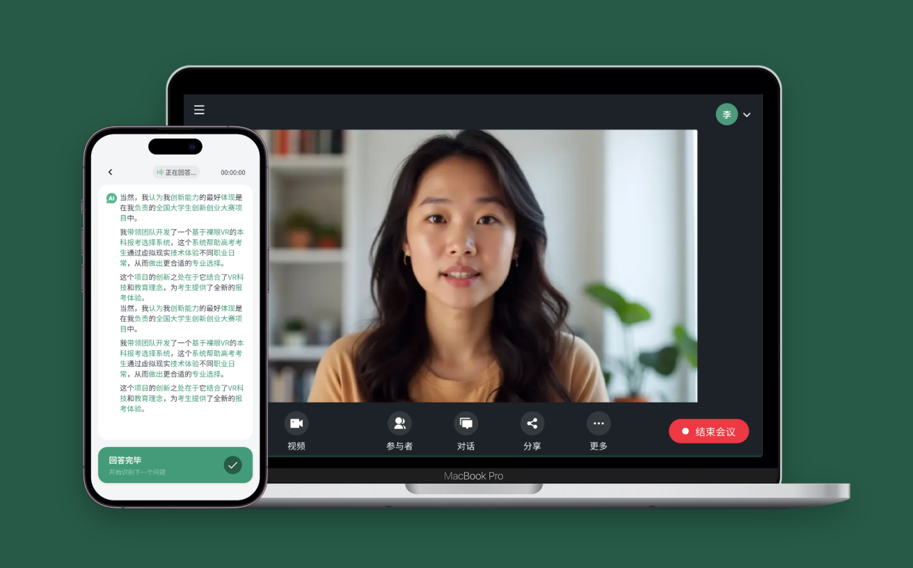 手机端正式面试 /post85/q1p2.png