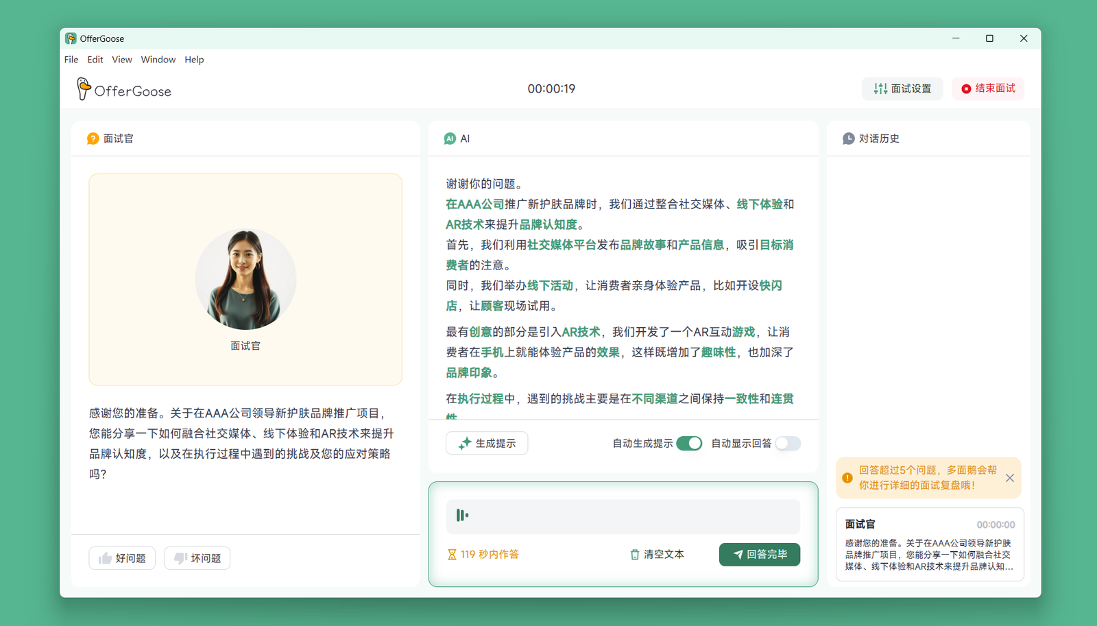 什么是模拟面试 /post85/q2p1.png