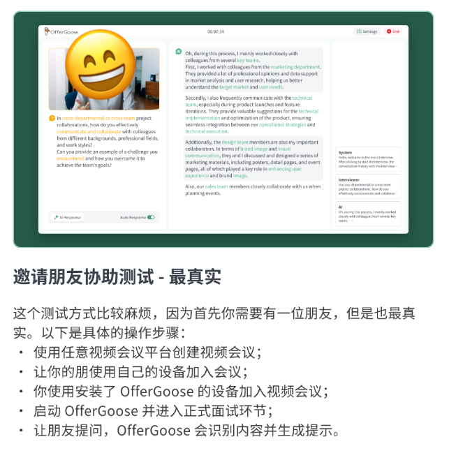 什么是模拟面试 /post85/q3p1.png