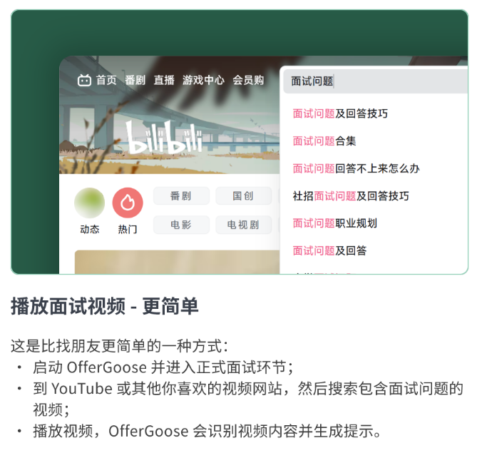 什么是模拟面试 /post85/q3p4.png