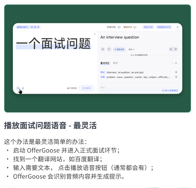 什么是模拟面试 /post85/q3p5.png