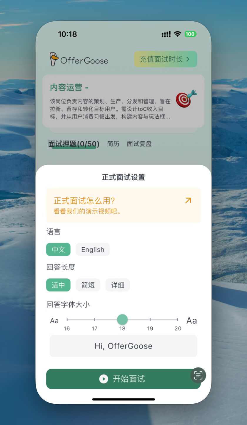 什么是模拟面试 /post85/q3p7.png