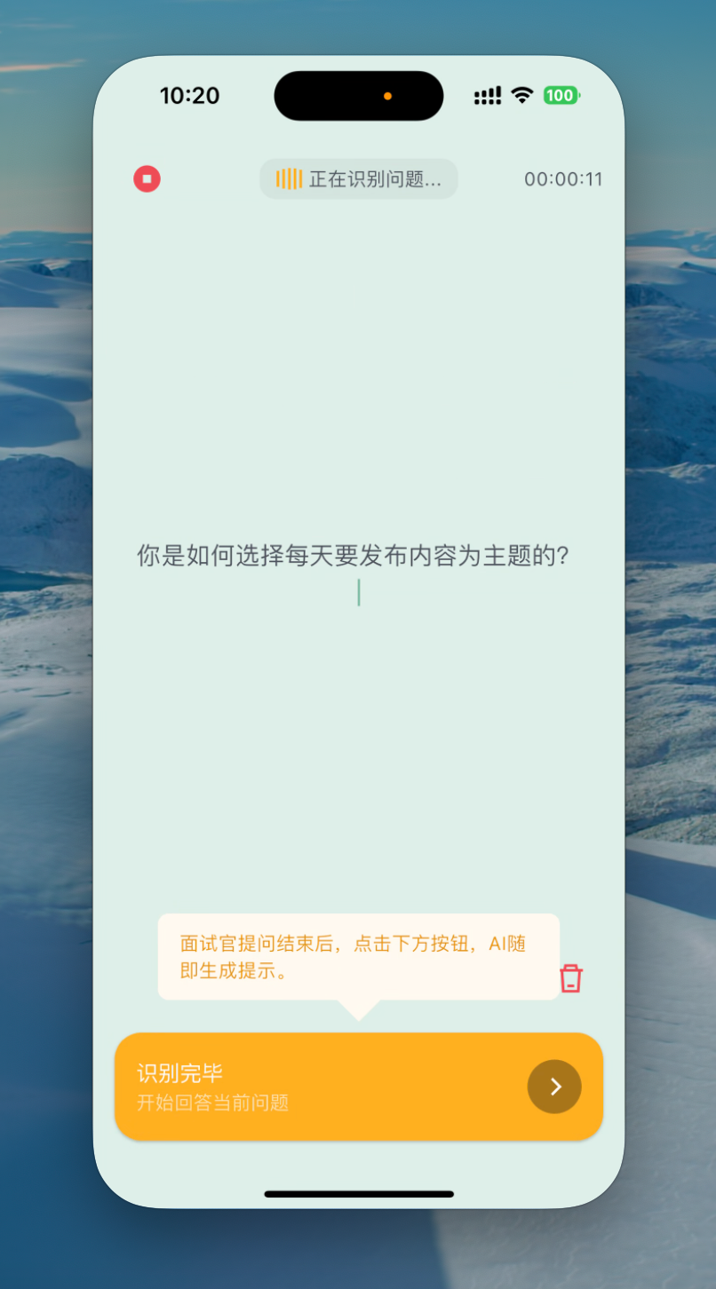 什么是模拟面试 /post85/q3p8.png