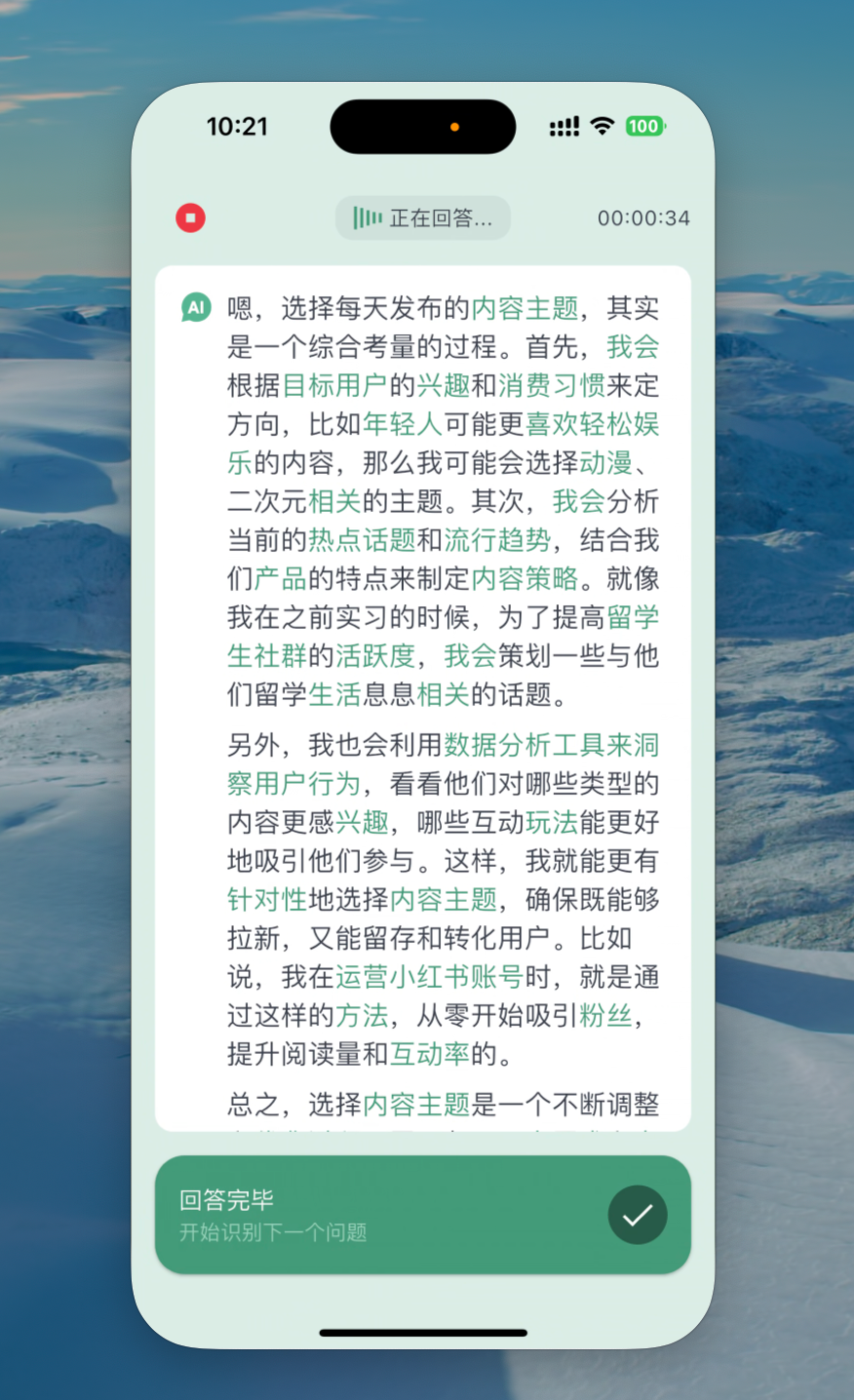 什么是模拟面试 /post85/q3p9.png